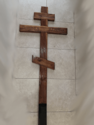 Деревянный крест Дуб № 5.png